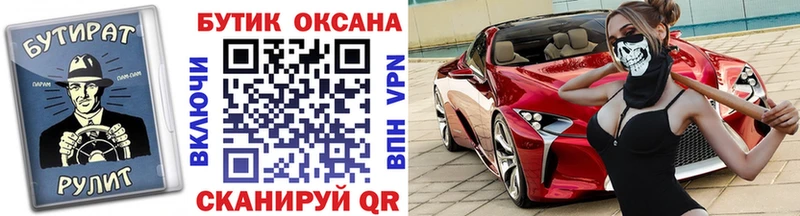 БУТИРАТ Butirat Можга