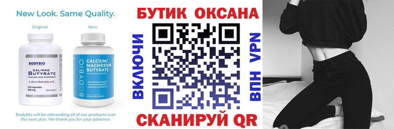 hydra онион  где можно купить наркотик  Можга  Бутират 99% 