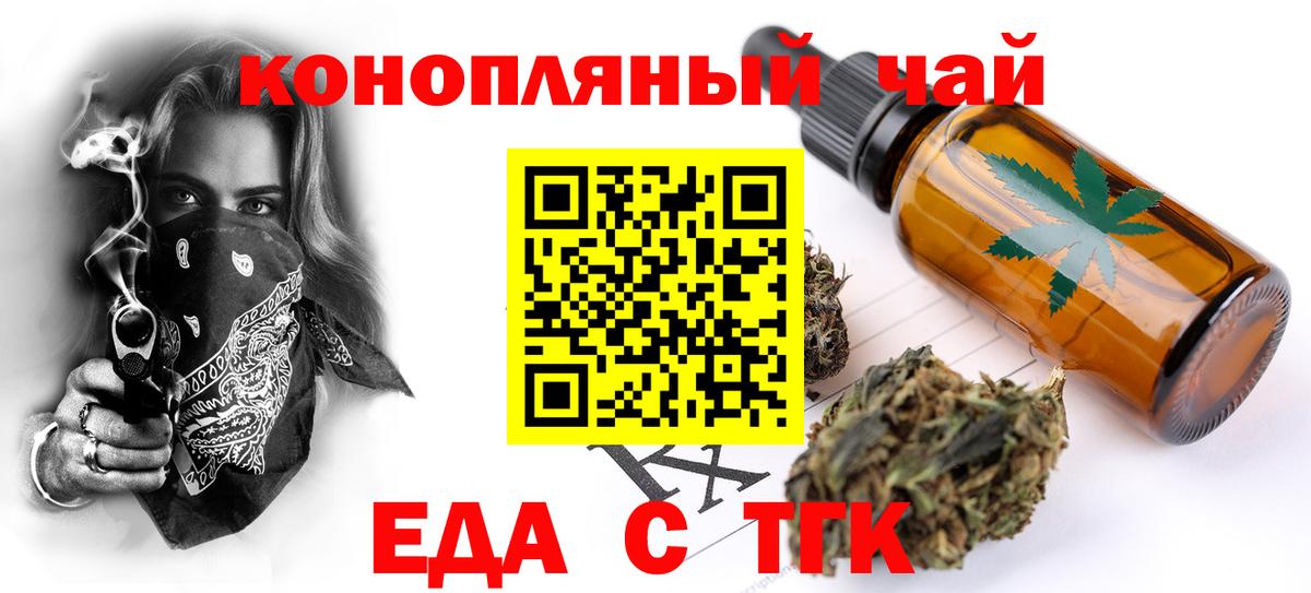 Cannafood конопля  Вход с VPN  Можга 