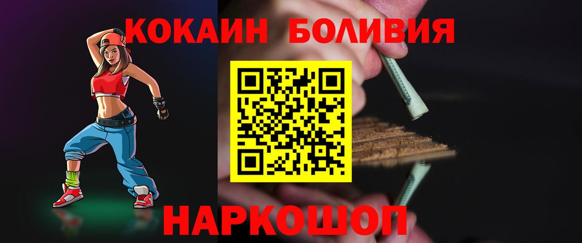 Можга  Кокаин 98%  COCAIN Колумбийский  Вход с VPN 