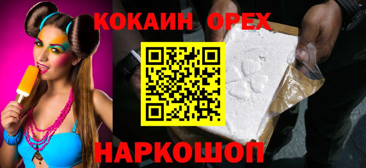 Кокаин 99% Можга