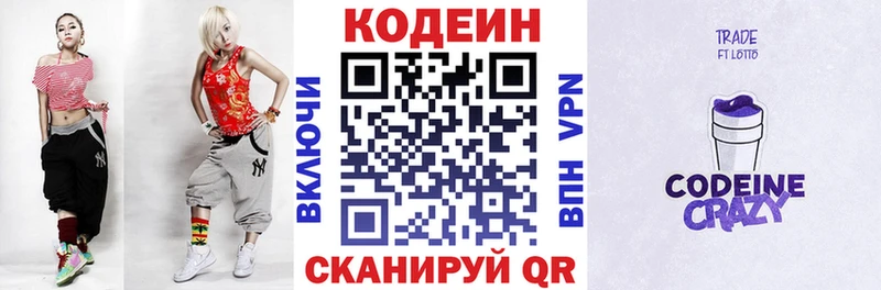 omg зеркало  Можга  Кодеиновый сироп Lean напиток Lean (лин)  сайты даркнета формула  закладки 
