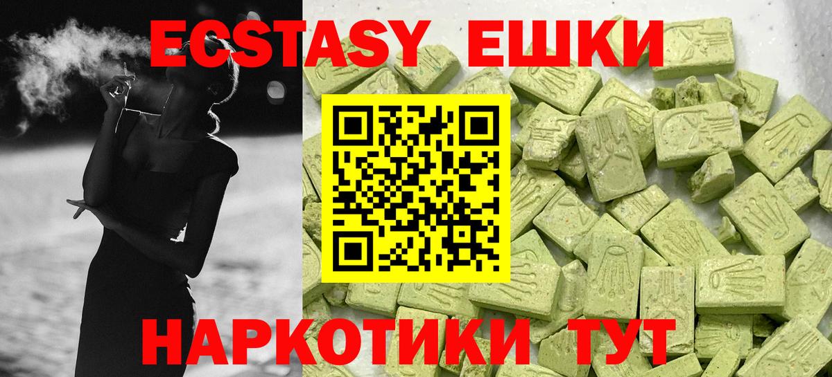 Ecstasy 300 mg Можга