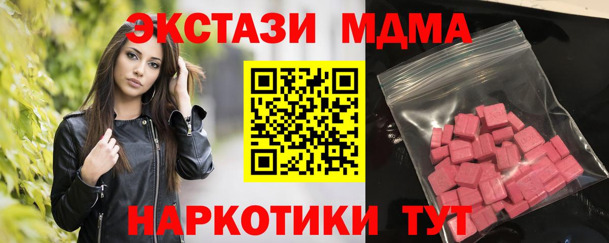 Можга  ЭКСТАЗИ таблы  Ecstasy  Вход с VPN  ЭКСТАЗИ TESLA 