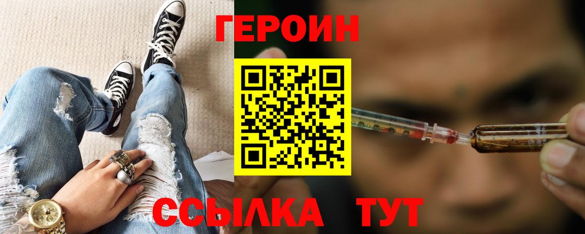 ГЕРОИН герыч  Вход с VPN  Можга 