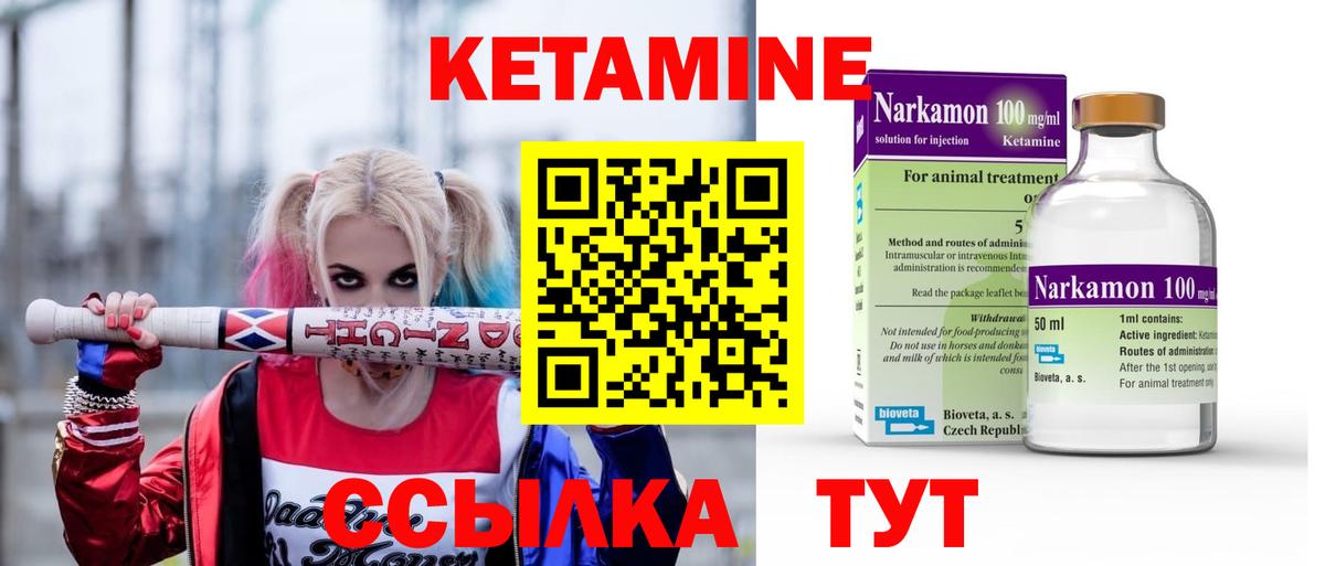 Кетамин VHQ  Кетамин VHQ  Вход с VPN  Можга 