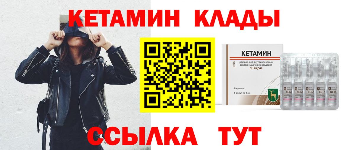 КЕТАМИН VHQ Можга
