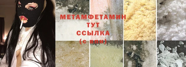 мет Рославль