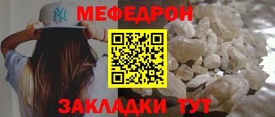 меф VHQ Донской