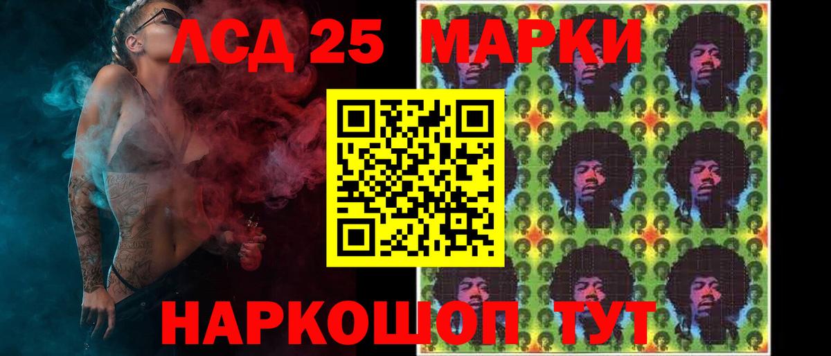 LSD-25 экстази кислота Можга