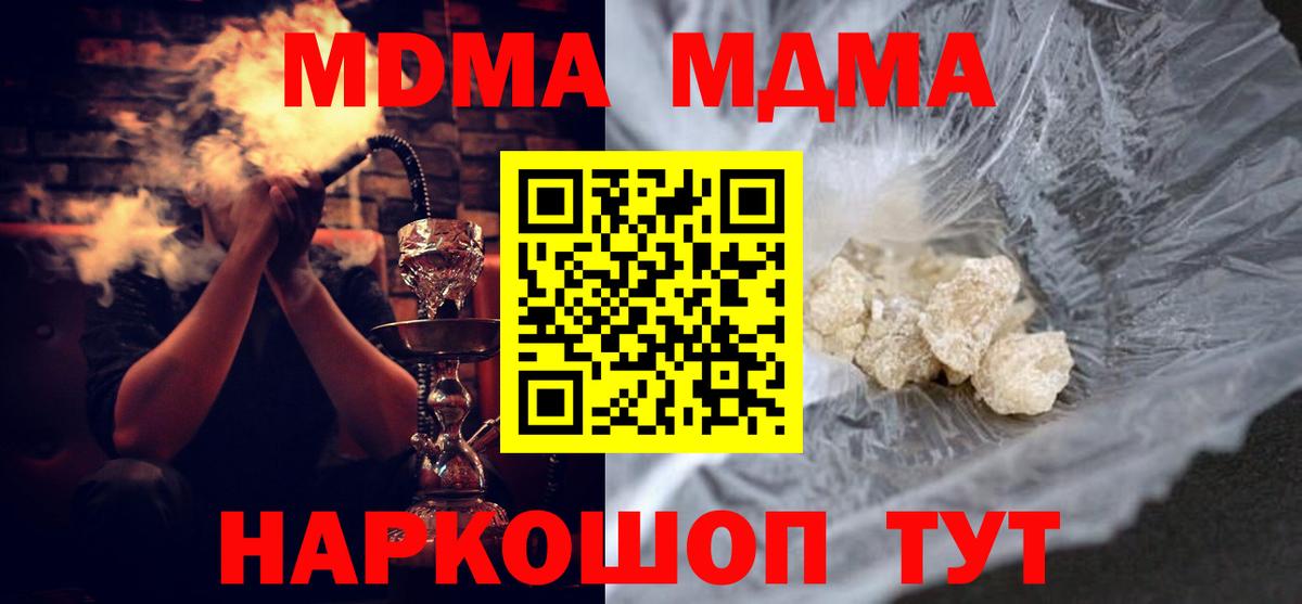 Можга  MDMA Molly  Вход с VPN  MDMA молли 
