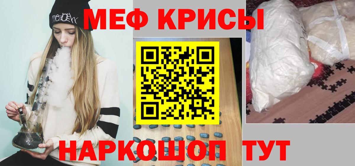 МЕФ кристаллы Можга