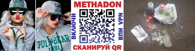 МЕТАДОН кристалл  наркота  blacksprut зеркало  Можга 