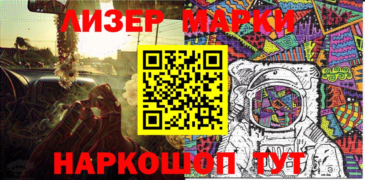 Марки N-bome 1,8мг Можга